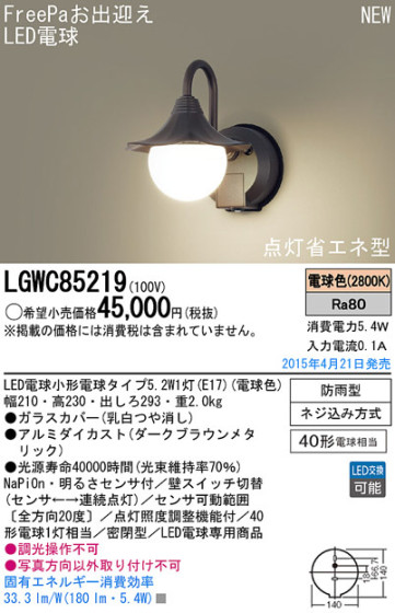 Panasonic LED ƥꥢȥɥ LGWC85219 ᥤ̿