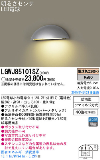 Panasonic LED ƥꥢȥɥ LGWJ85101SZ ᥤ̿
