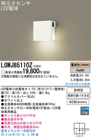 Panasonic LED ƥꥢȥɥ LGWJ85110Z ᥤ̿