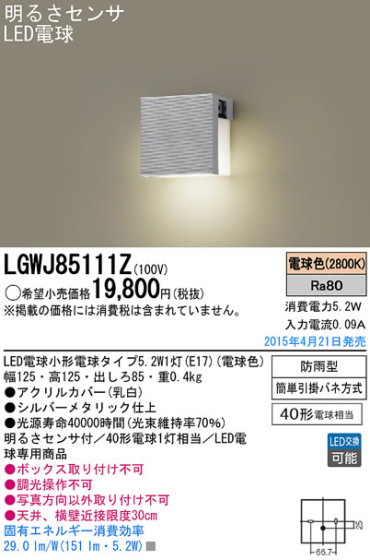 Panasonic LED ƥꥢȥɥ LGWJ85111Z ᥤ̿