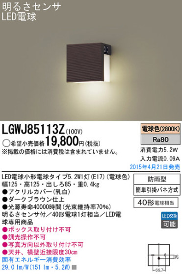 Panasonic LED ƥꥢȥɥ LGWJ85113Z ᥤ̿