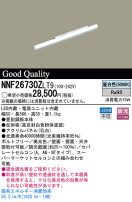 Panasonic LED ܾ NNF26730ZLT9