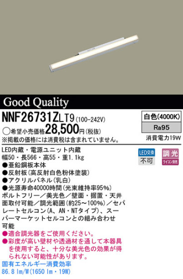 Panasonic LED ܾ NNF26731ZLT9 ᥤ̿