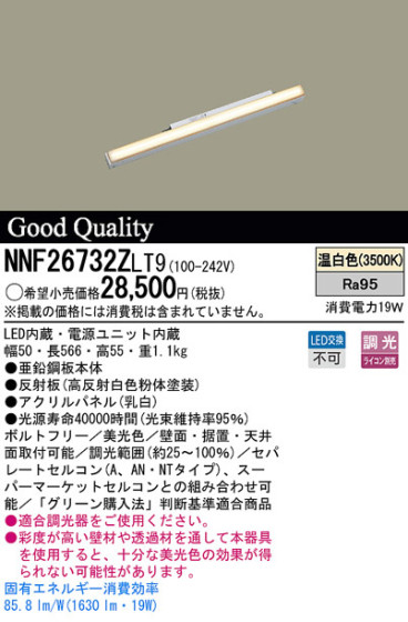 Panasonic LED ܾ NNF26732ZLT9 ᥤ̿
