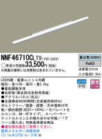 Panasonic LED ܾ NNF46710CLT9