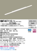 Panasonic LED ܾ NNF46711CLT9