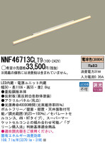 Panasonic LED ܾ NNF46713CLT9