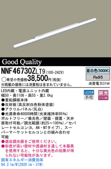 Panasonic LED ܾ NNF46730ZLT9 ᥤ̿
