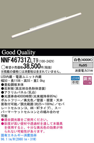 Panasonic LED ܾ NNF46731ZLT9 ᥤ̿