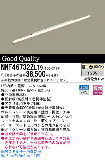 Panasonic LED ܾ NNF46732ZLT9 ᥤ̿