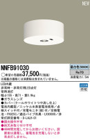 Panasonic LED 󥰥饤 NNFB91030