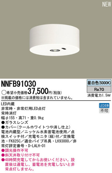 Panasonic LED 󥰥饤 NNFB91030 ᥤ̿