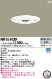 Panasonic LED 饤 NNFB91630þʾLEDη¡ʰΡѤ䡡Ҹ -LIGHTING DEPOT-