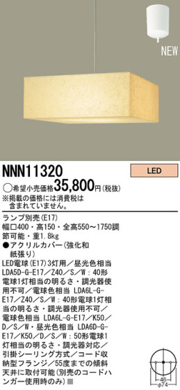 Panasonic LED ڥȥ饤 NNN11320 ᥤ̿