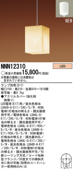 Panasonic LED ڥȥ饤 NNN12310 ᥤ̿