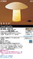 Panasonic LED  SF260_SS276