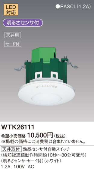 Panasonic ŷǮSWθϢ³󣱣áʬѷ WTK26111 ᥤ̿