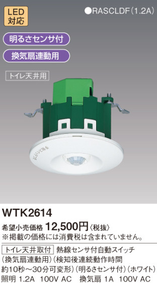 Panasonic ǮռưSWȥŷjʴϢưѡϢ³áʬ WTK2614 ᥤ̿