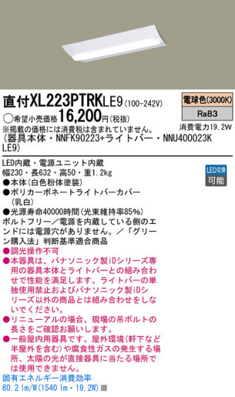 Panasonic LED 󥰥饤 XL223PTRKLE9 ᥤ̿