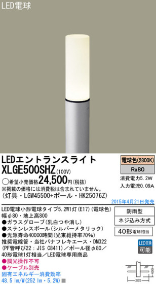 Panasonic LED ƥꥢȥɥ XLGE500SHZ ᥤ̿