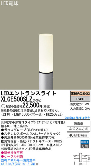 Panasonic LED ƥꥢȥɥ XLGE500SLZ ᥤ̿
