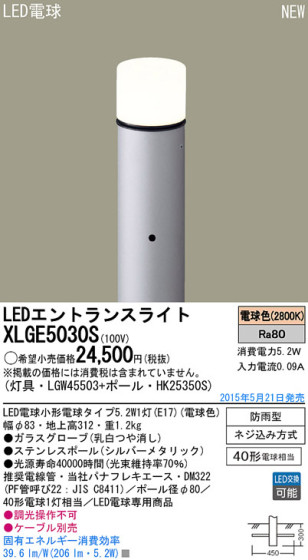 Panasonic LED ƥꥢȥɥ XLGE5030S ᥤ̿