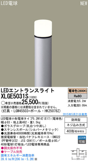 Panasonic LED ƥꥢȥɥ XLGE5031S ᥤ̿