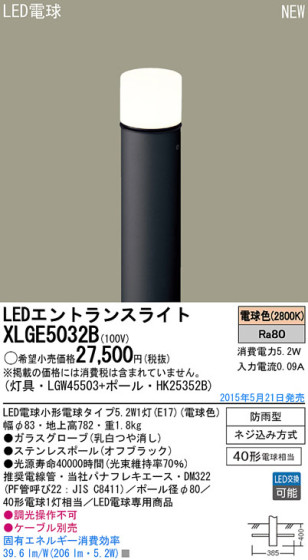 Panasonic LED ƥꥢȥɥ XLGE5032B ᥤ̿