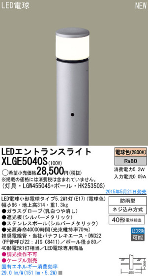 Panasonic LED ƥꥢȥɥ XLGE5040S ᥤ̿
