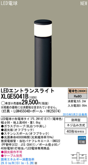 Panasonic LED ƥꥢȥɥ XLGE5041B ᥤ̿