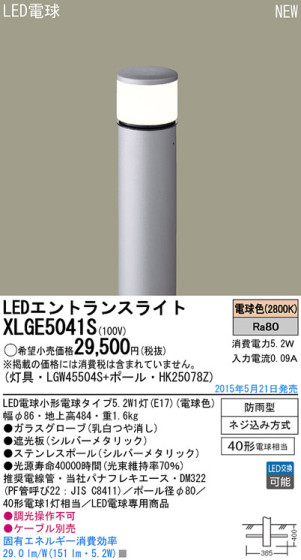Panasonic LED ƥꥢȥɥ XLGE5041S ᥤ̿