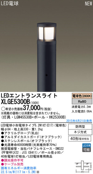 Panasonic LED ƥꥢȥɥ XLGE5300B ᥤ̿