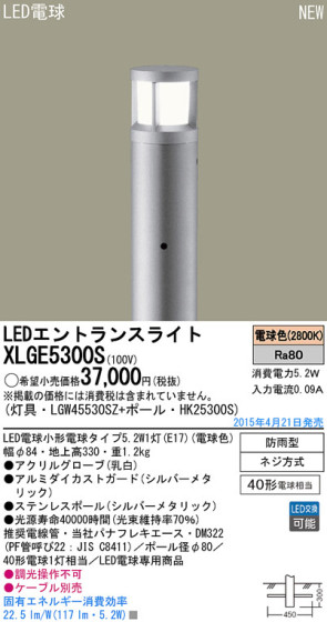 Panasonic LED ƥꥢȥɥ XLGE5300S ᥤ̿