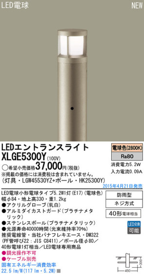 Panasonic LED ƥꥢȥɥ XLGE5300Y ᥤ̿