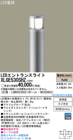 Panasonic LED ƥꥢȥɥ XLGE530SHZ ᥤ̿