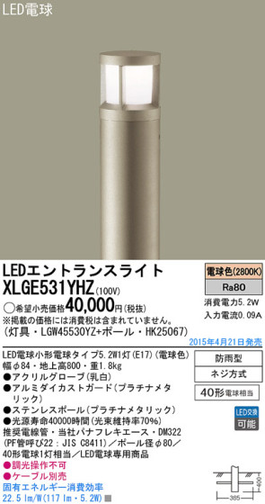 Panasonic LED ƥꥢȥɥ XLGE531YHZ ᥤ̿