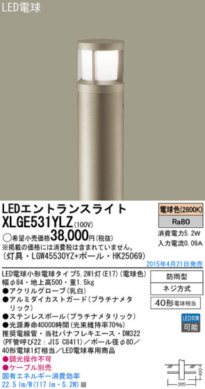 Panasonic LED ƥꥢȥɥ XLGE531YLZ ᥤ̿