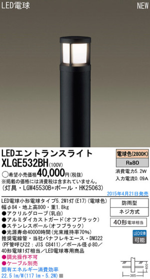 Panasonic LED ƥꥢȥɥ XLGE532BH ᥤ̿