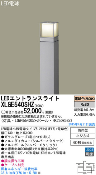 Panasonic LED ƥꥢȥɥ XLGE540SHZ ᥤ̿