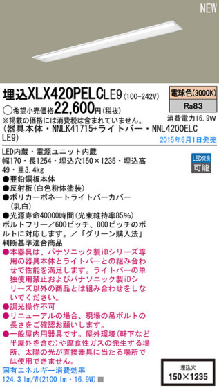 Panasonic LED 󥰥饤 XLX420PELCLE9 ᥤ̿
