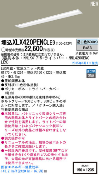 Panasonic LED 󥰥饤 XLX420PENCLE9 ᥤ̿