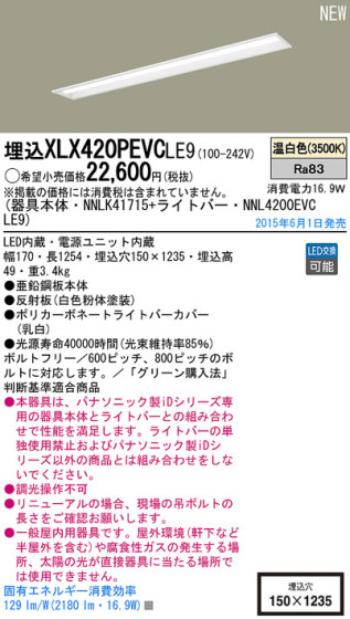 Panasonic LED 󥰥饤 XLX420PEVCLE9 ᥤ̿