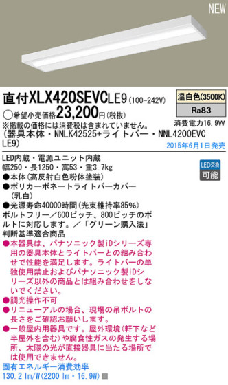 Panasonic LED 󥰥饤 XLX420SEVCLE9 ᥤ̿