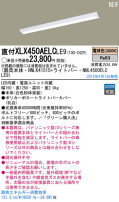 Panasonic LED 󥰥饤 XLX450AELCLE9