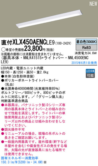 Panasonic LED 󥰥饤 XLX450AENCLE9 ᥤ̿