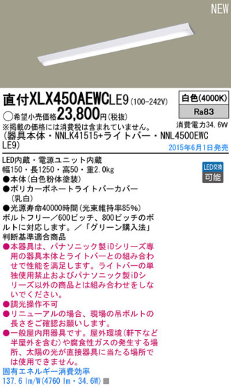Panasonic LED 󥰥饤 XLX450AEWCLE9 ᥤ̿