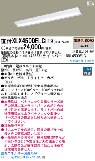 Panasonic LED 󥰥饤 XLX450DELCLE9 ᥤ̿