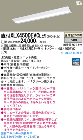 Panasonic LED 󥰥饤 XLX450DEVCLE9 ᥤ̿