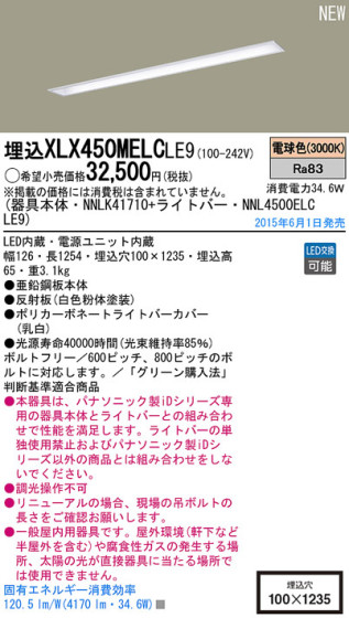 Panasonic LED 󥰥饤 XLX450MELCLE9 ᥤ̿