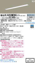Panasonic LED 󥰥饤 XLX450MENCLE9